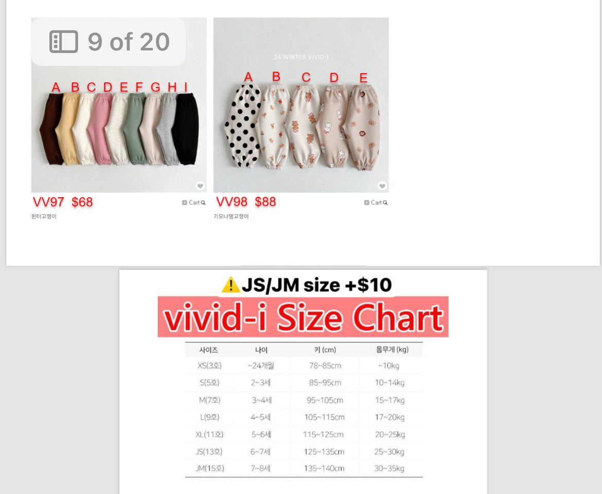 冬季童裝團2024-Vivid(73-98)