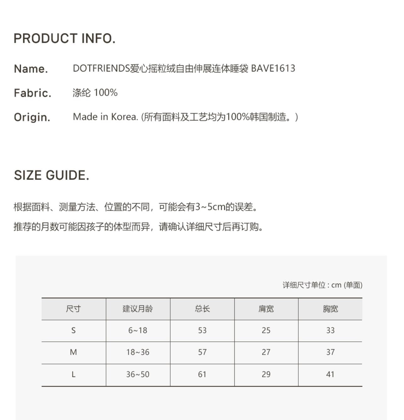 DTD 愛心搖粒絨自由伸展睡袋