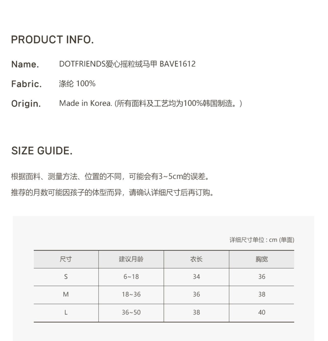 DTD 愛心搖粒絨馬甲