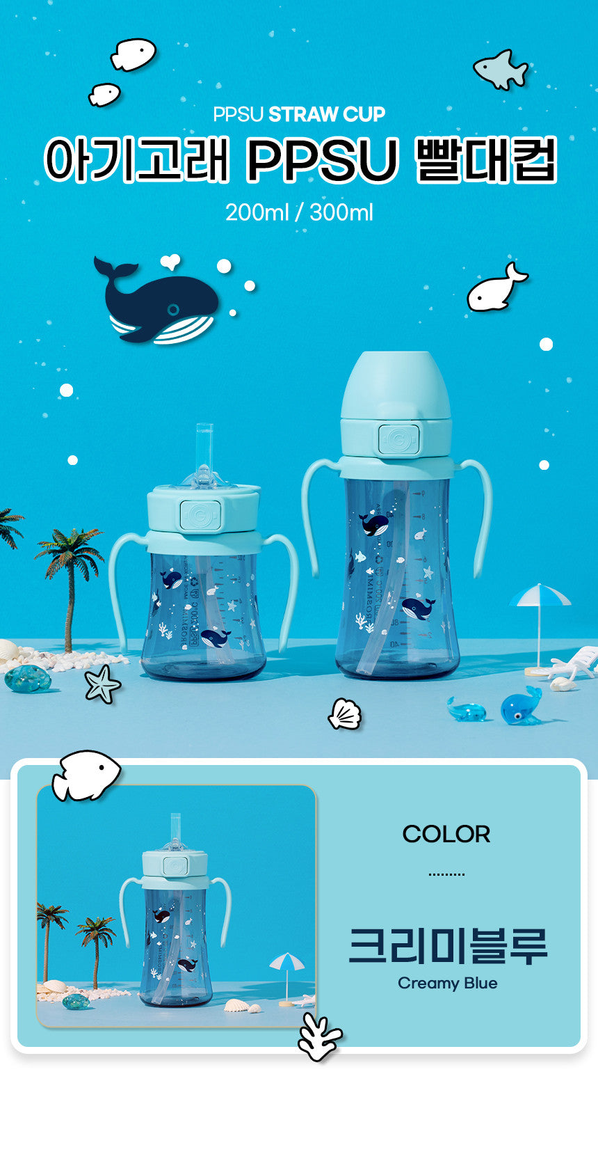 Grosmimi 彈蓋吸管杯 (200ml/300ml)