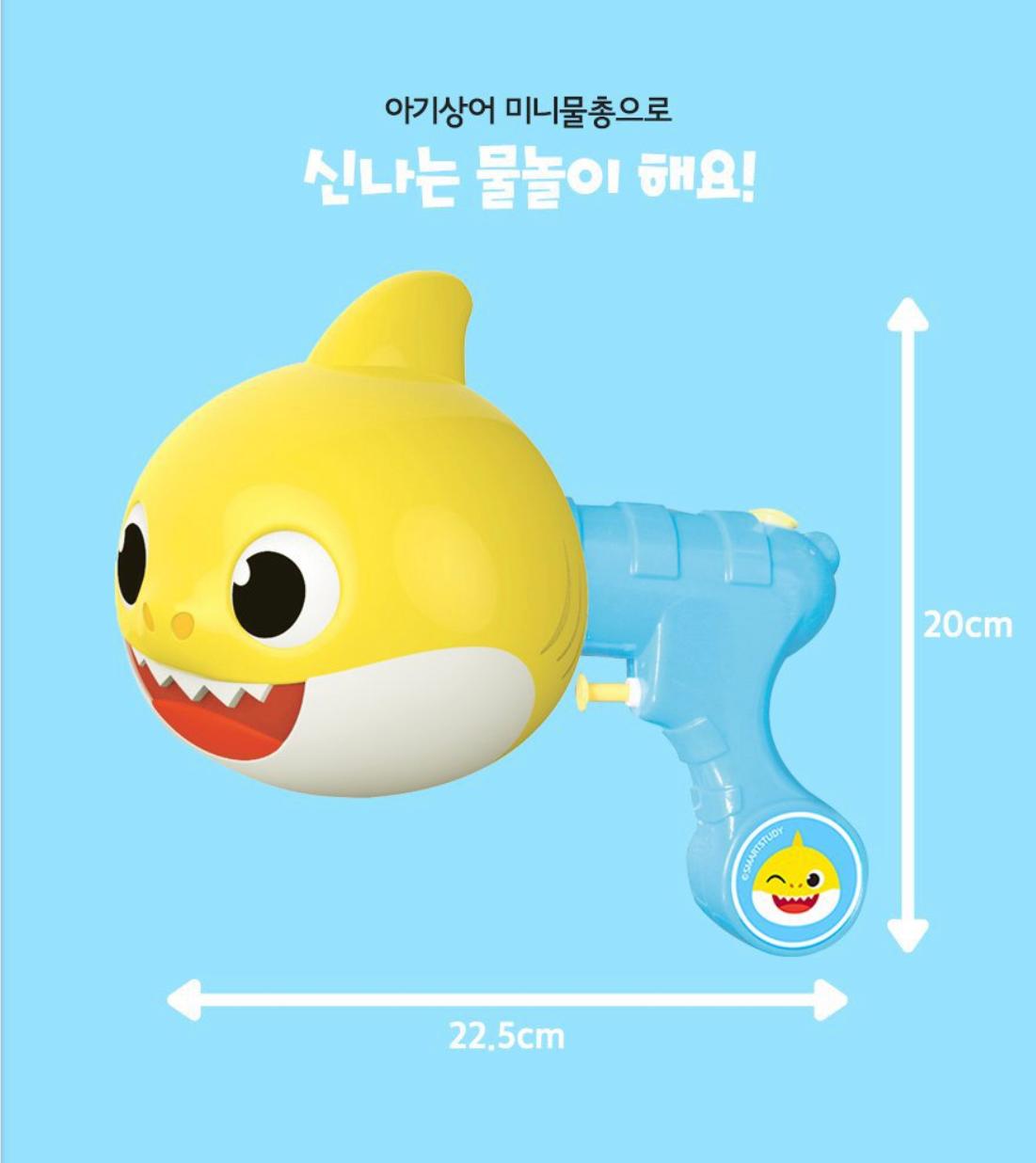 Pinkfong Baby Shark小水槍