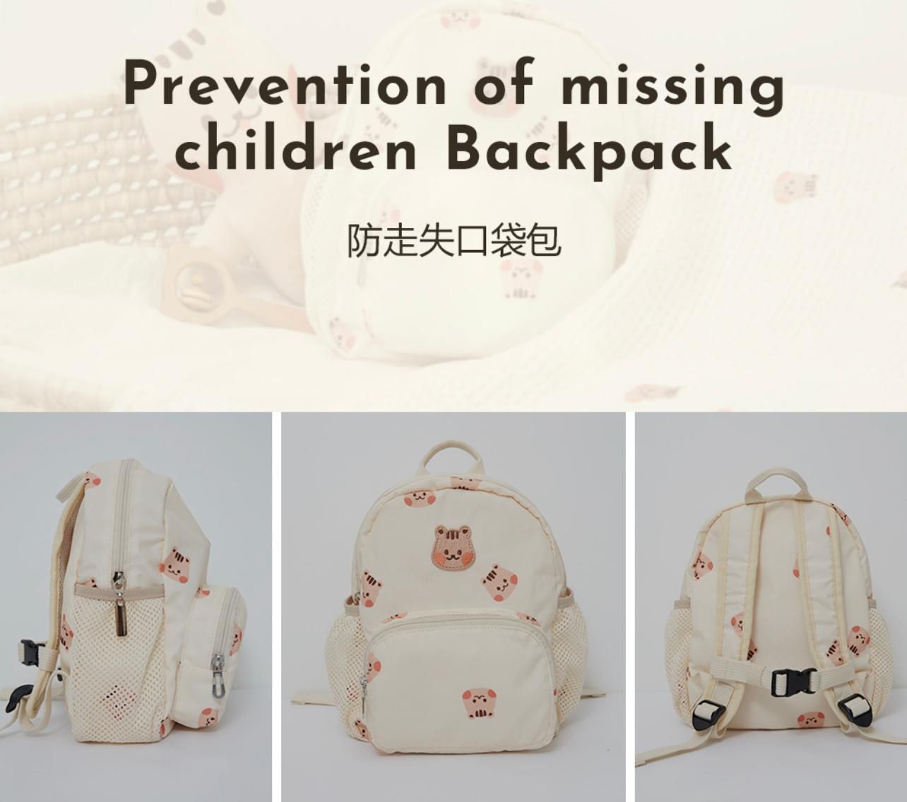 DTD 防走失背包