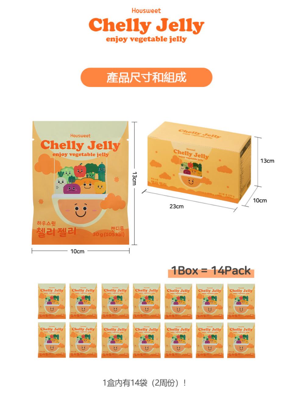 Housweet 營養超人日蔬啫喱 (1盒14包)