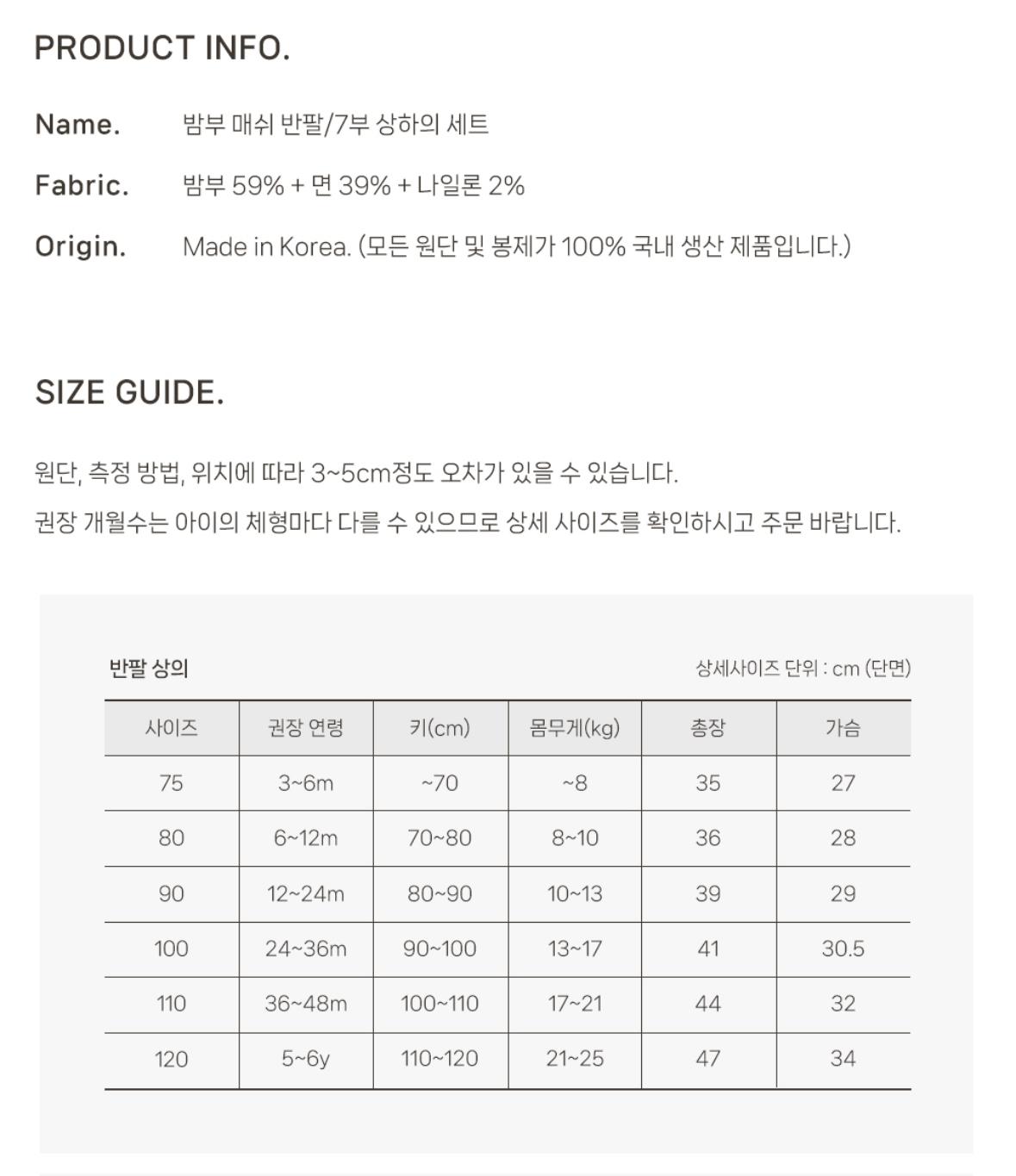 bamboo mesh家居服