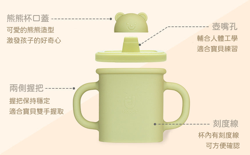 Bluemama 鴨咀學習水杯 (可配零食杯蓋)