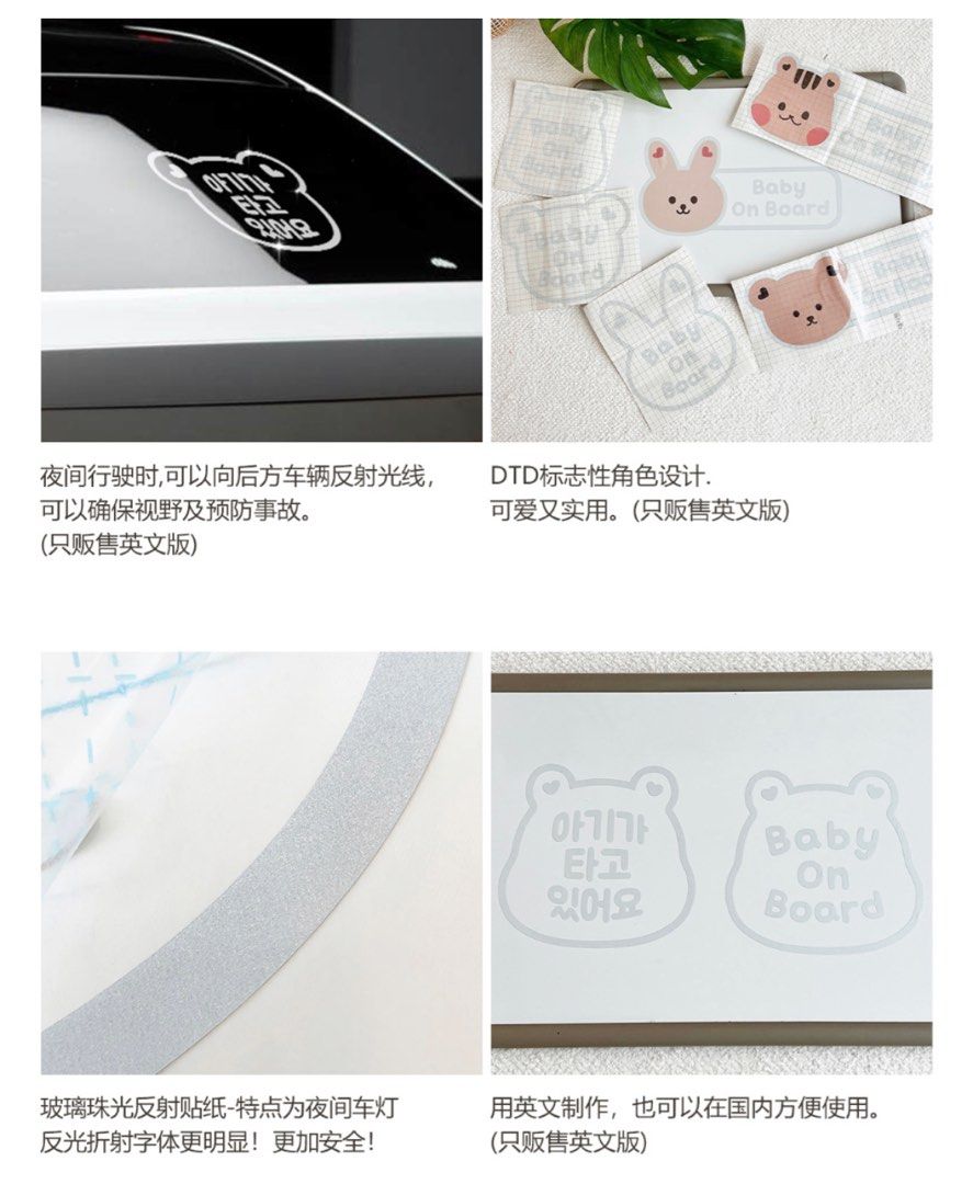 DTD 玻璃珠光反射貼紙-汽車貼紙