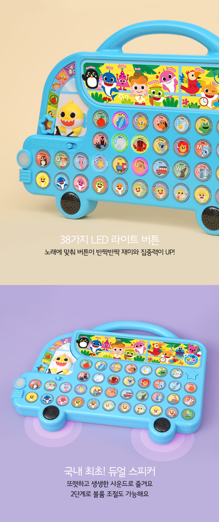 Pinkfong Baby Shark英文字母讀唱機