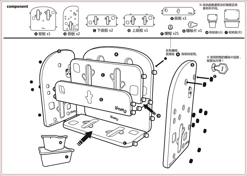 iFam 韓國書架收納組