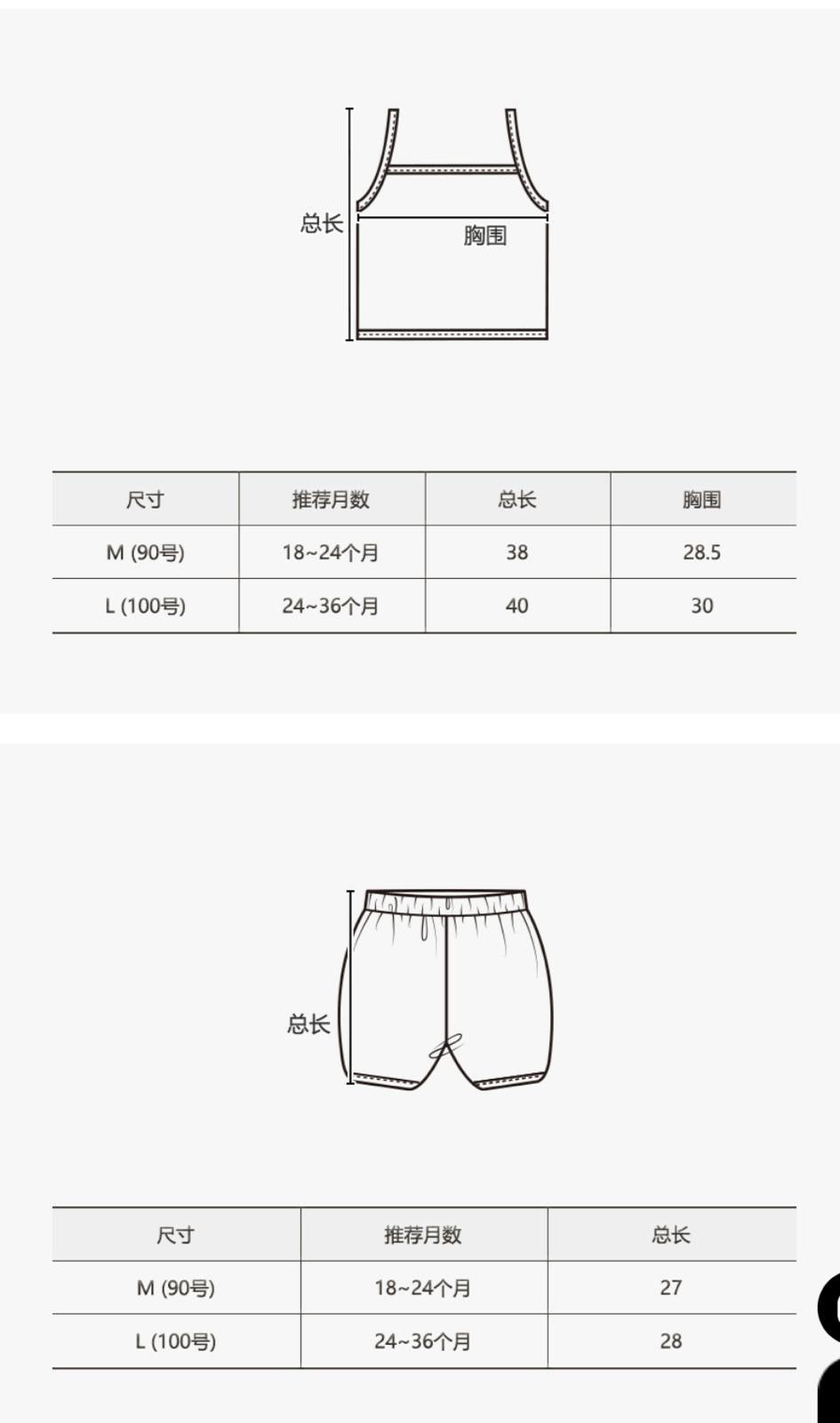 DTD 軟糖色彩無袖上下兩件套