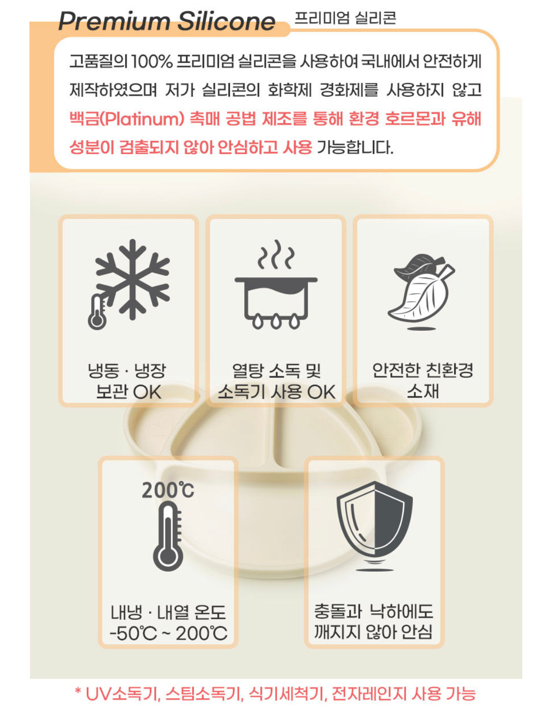 Grosmimi x DTD 熊仔餐盤