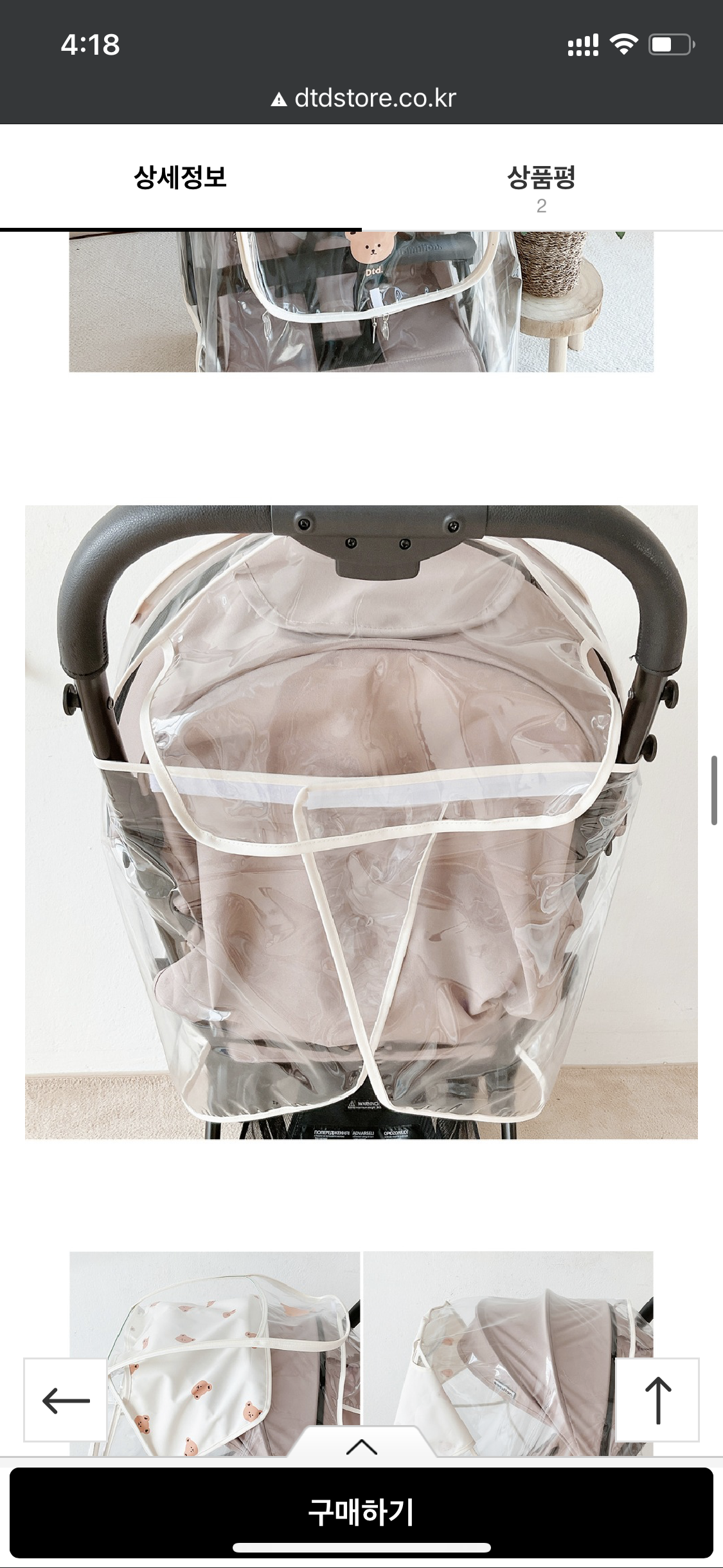 DTD嬰兒車安心風雨罩