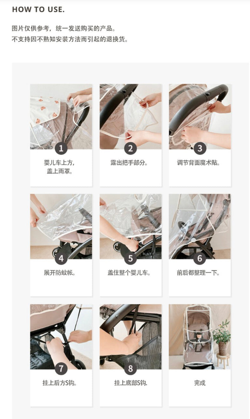 DTD嬰兒車安心風雨罩