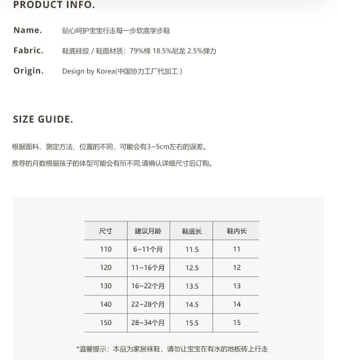 DTD 軟底玩偶學步鞋