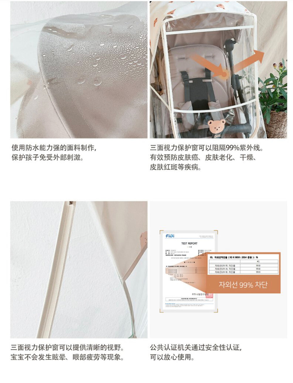 DTD嬰兒車安心風雨罩