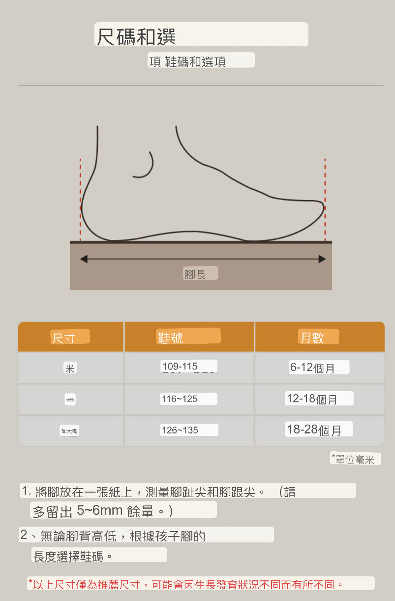 Attipas 學步鞋 (Premium Line)