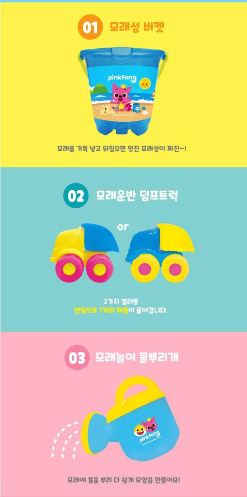 Pinkfong Babyshark 沙灘玩具連背囊套裝