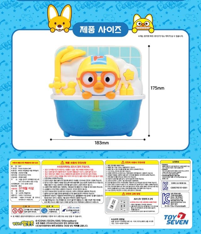 Pororo 沖涼音樂泡泡機