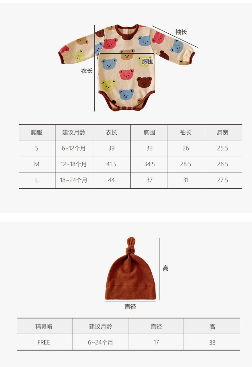 DTD 五彩繽紛熊仔系列包屁套裝