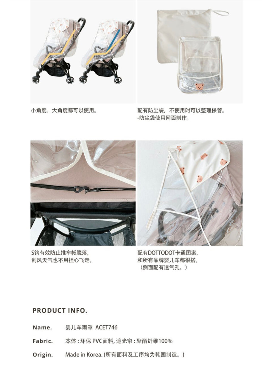 DTD嬰兒車安心風雨罩