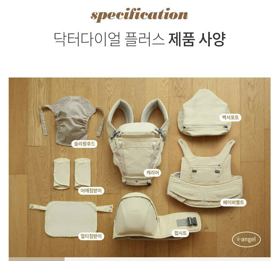 i-angel Dr Dial Plus 腰櫈揹帶 (2023 New Edition)(包送貨)