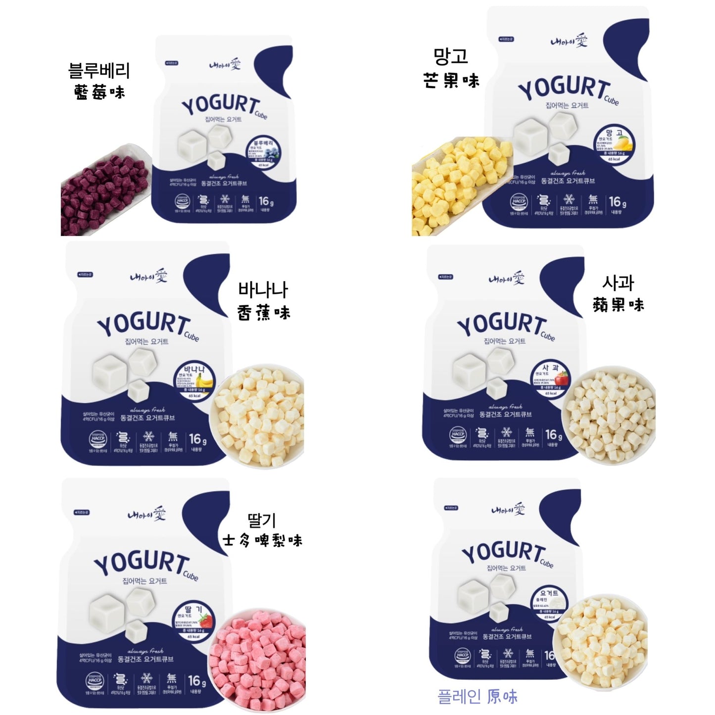 Naeiae 乳酪粒