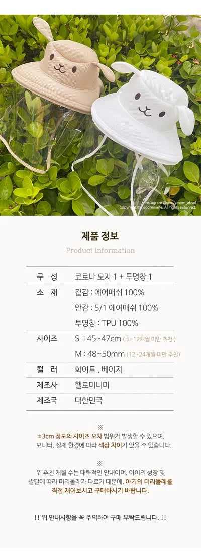 Hellominime 可愛狗仔透氣防疫帽 (連膠)