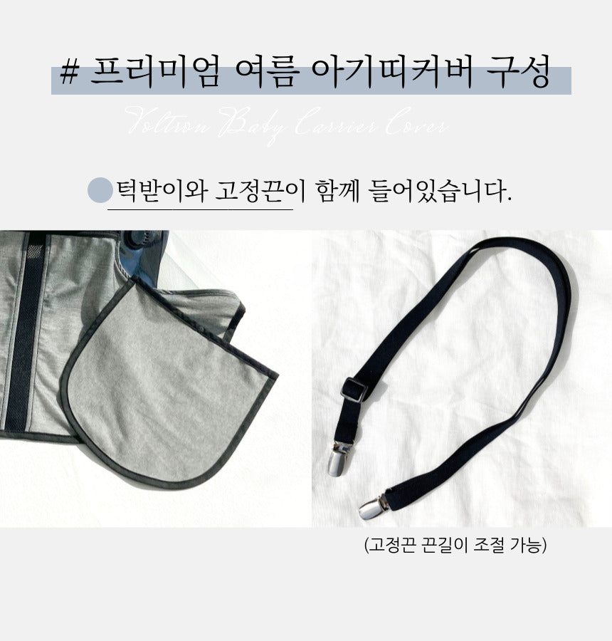 Ymmama 嬰兒揹帶防疫罩(夏天Voltlon銅離子款)(最新款)