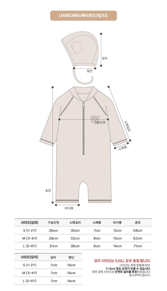 Koongs Koongs 泳衣 Swim wear (Boy) (10款)