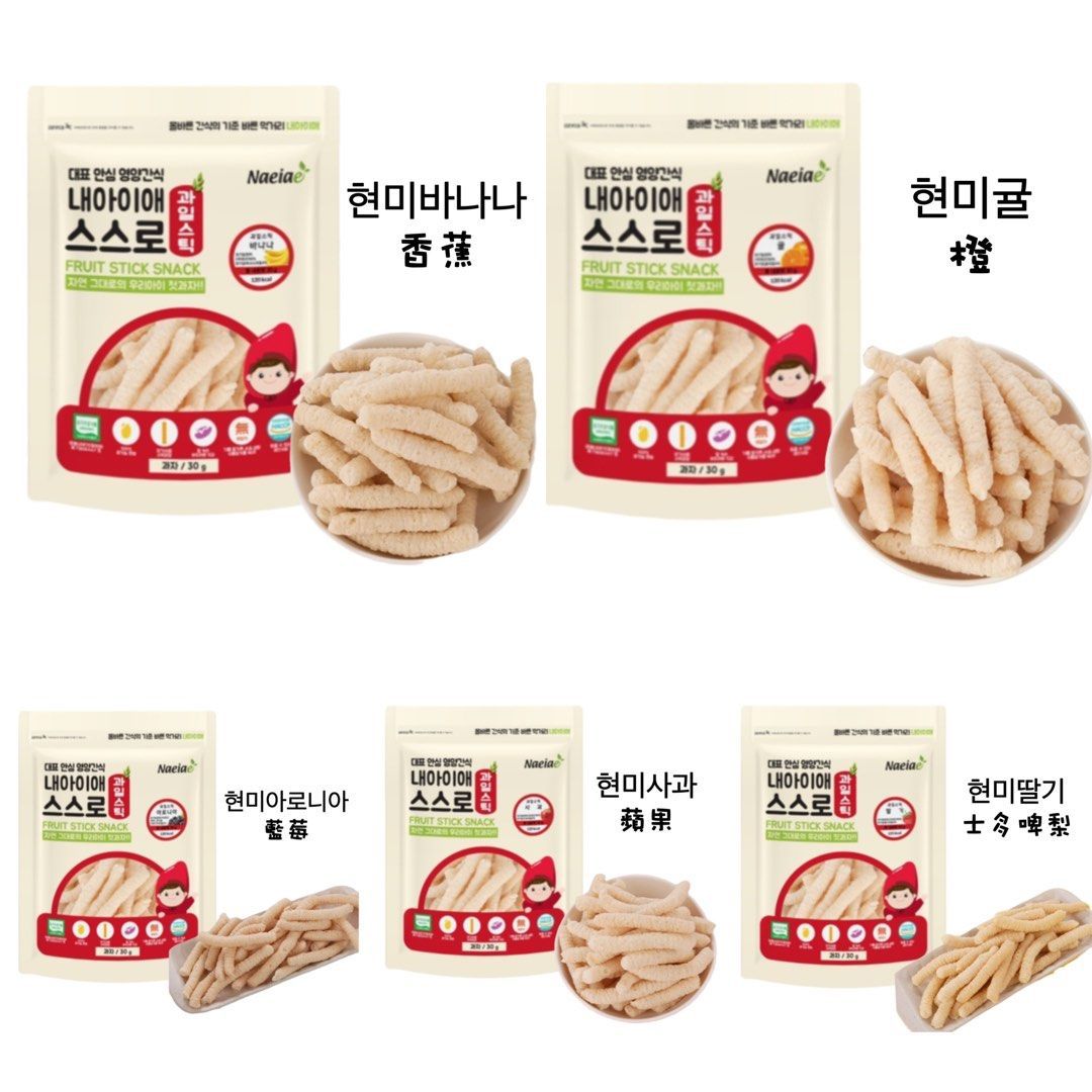 Naeiae 蔬菜/水果米條