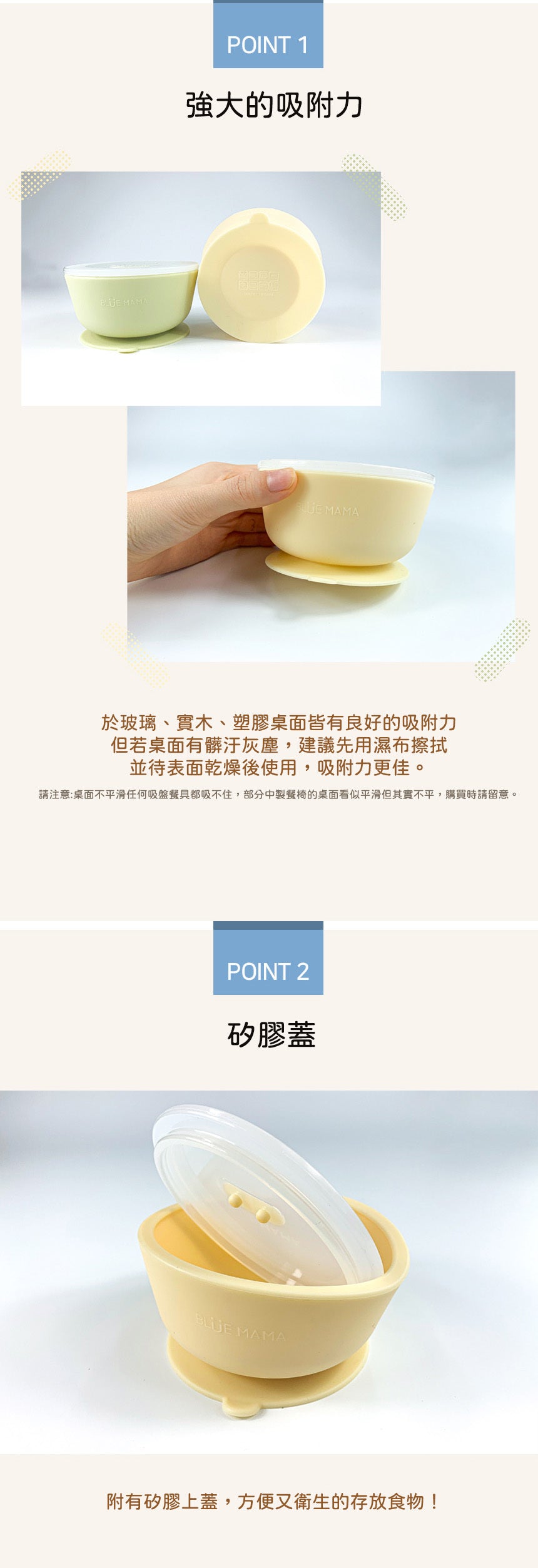 吸盤碗