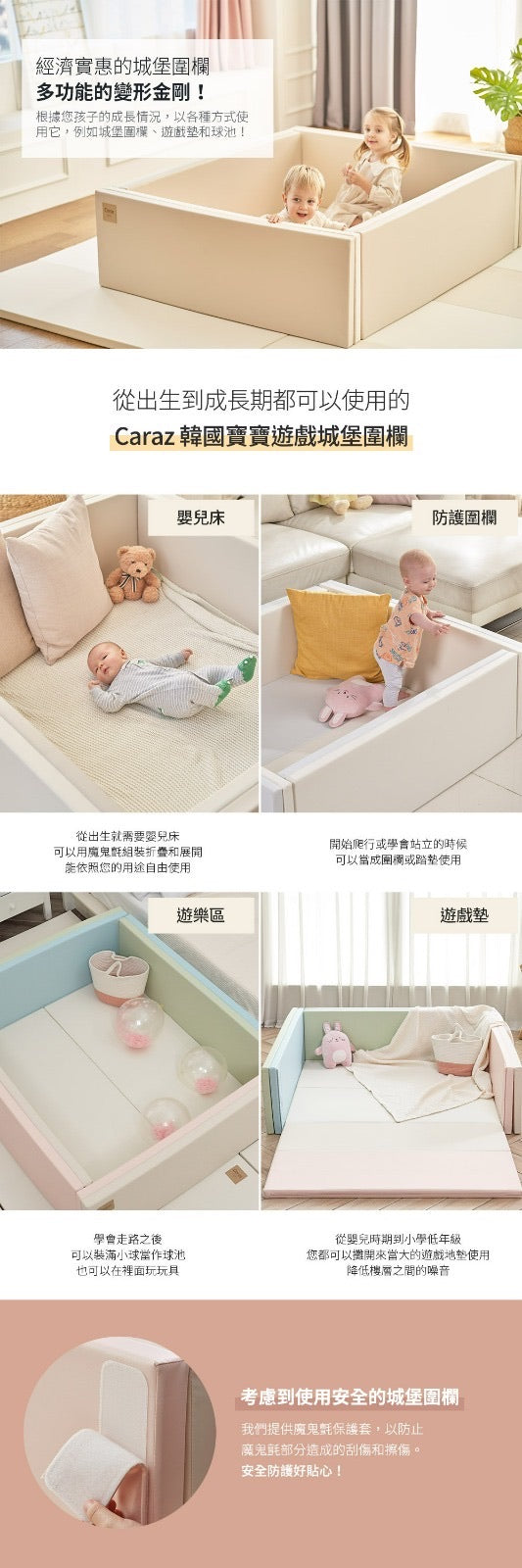 Caraz Multi-Bumper Mat 雙層軟墊寶寶屋 (140x120x40cm)