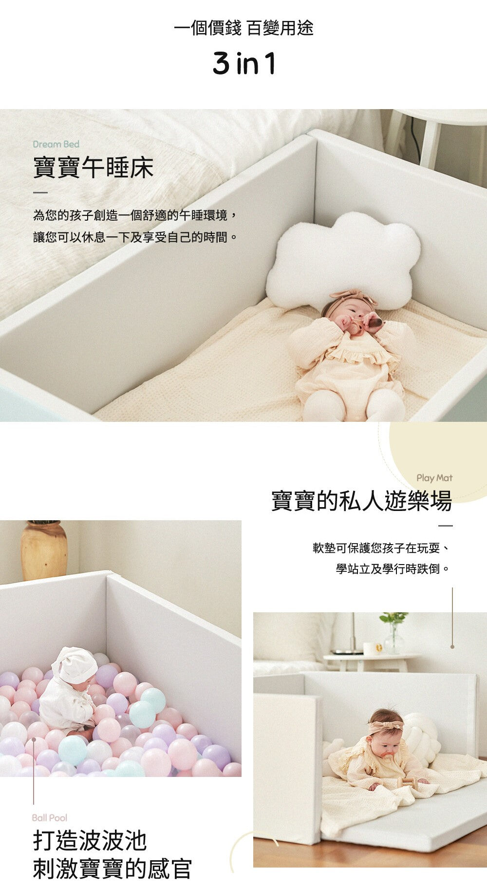 Caraz Nice Bumper Mat 軟墊寶寶屋 (80x120x40cm)