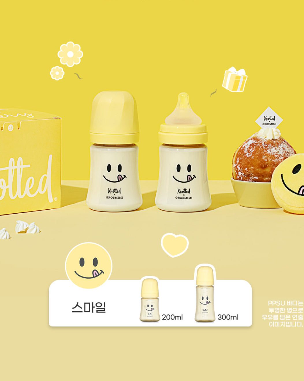 Grosmimi 奶樽 Twin Pack (200/300ml)(1套2個,不含奶咀)