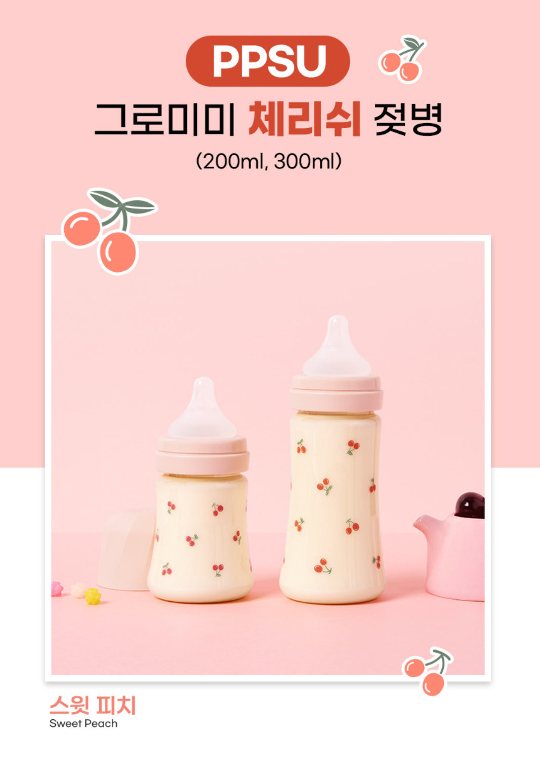 Grosmimi 奶樽 Twin Pack (200/300ml)(1套2個,不含奶咀)