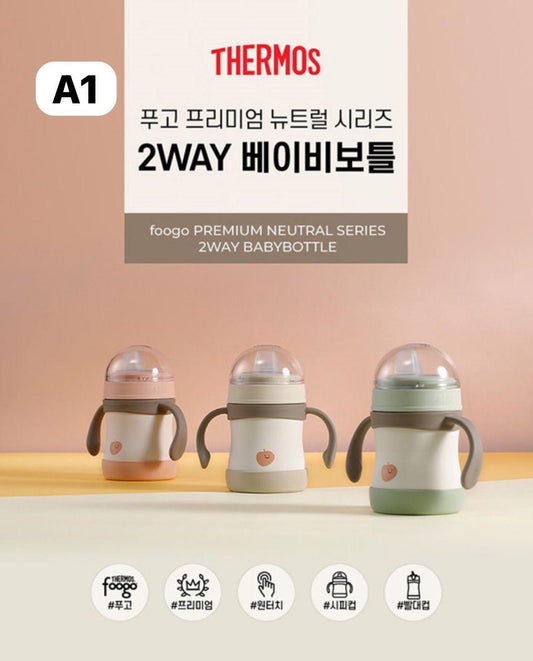 Foogo 2way保溫吸管杯200ml