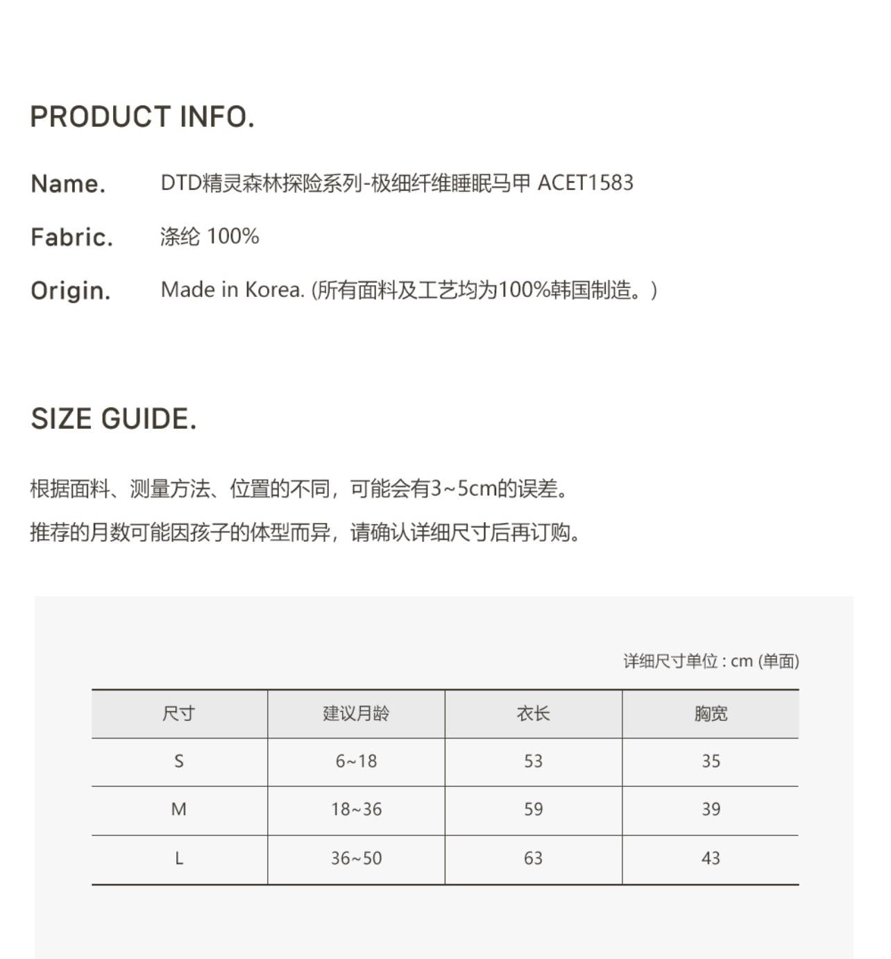 DTD精靈森林探險系列-極細纖維睡袋