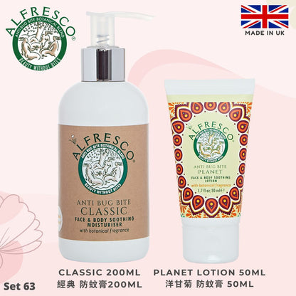 Alfresco 英國草本防蚊膏
