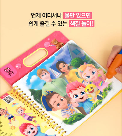 Pinkfong 神奇水畫冊