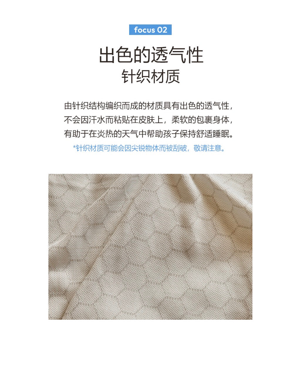 DTD NEW Duraron透冷氣新型冷感面料-冰晶自由伸展連體睡袋