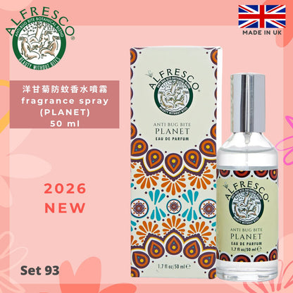 Alfresco 英國草本防蚊膏