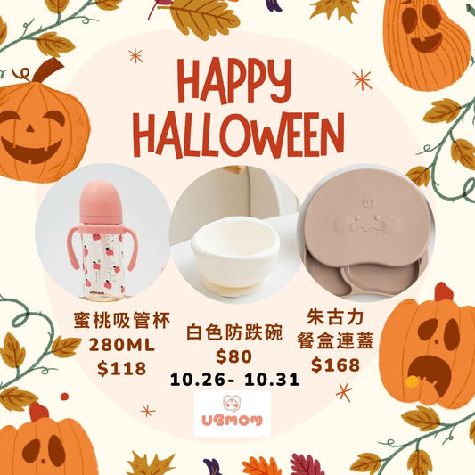 Ubmom halloween promotion