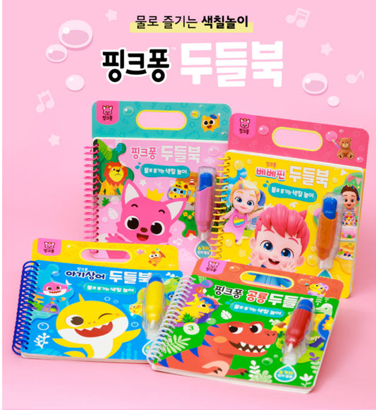 Pinkfong 神奇水畫冊