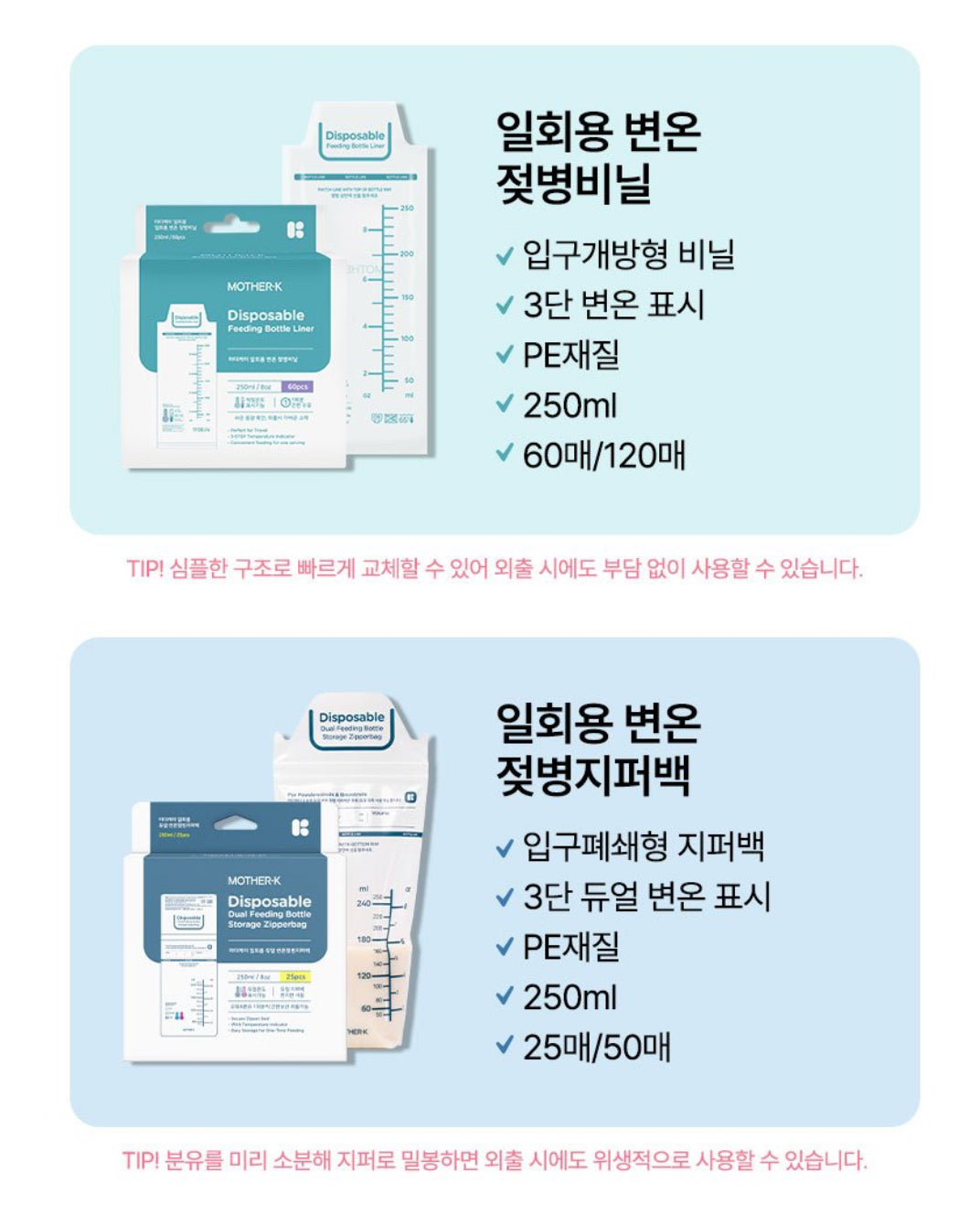 Mother K 新版即棄奶樽set