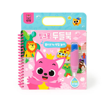 Pinkfong 神奇水畫冊