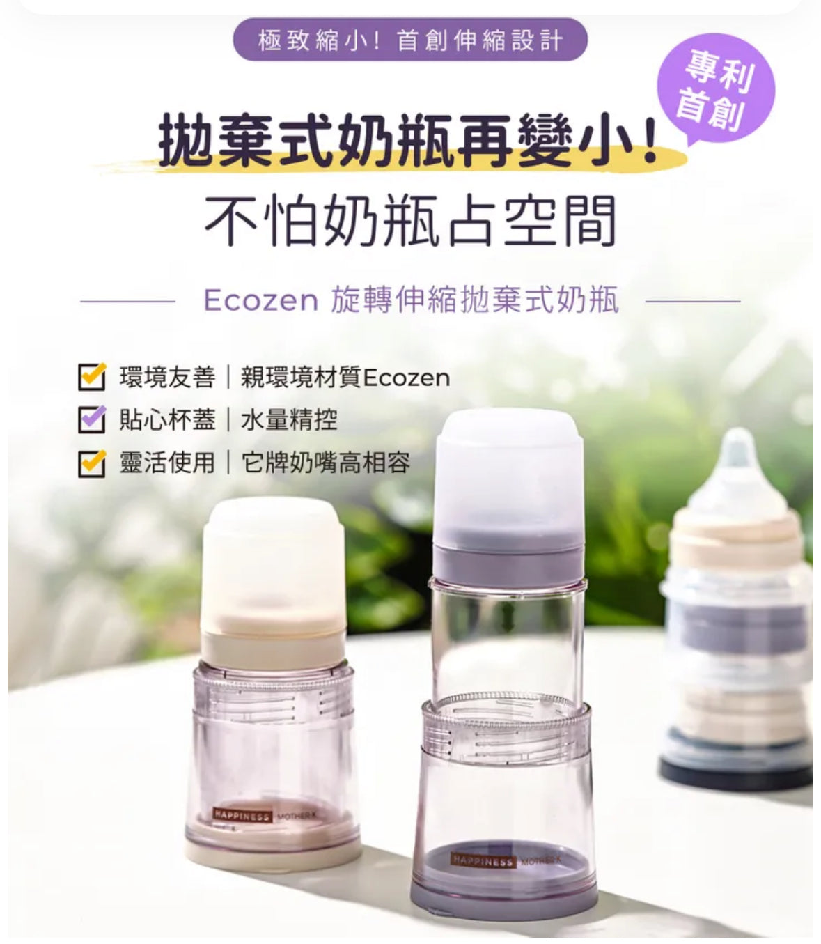 Mother K 新版即棄奶樽set