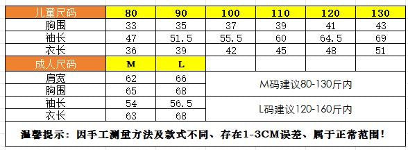 MardiMercredi🌼小雛菊親子衛衣(廠單, 9月中)