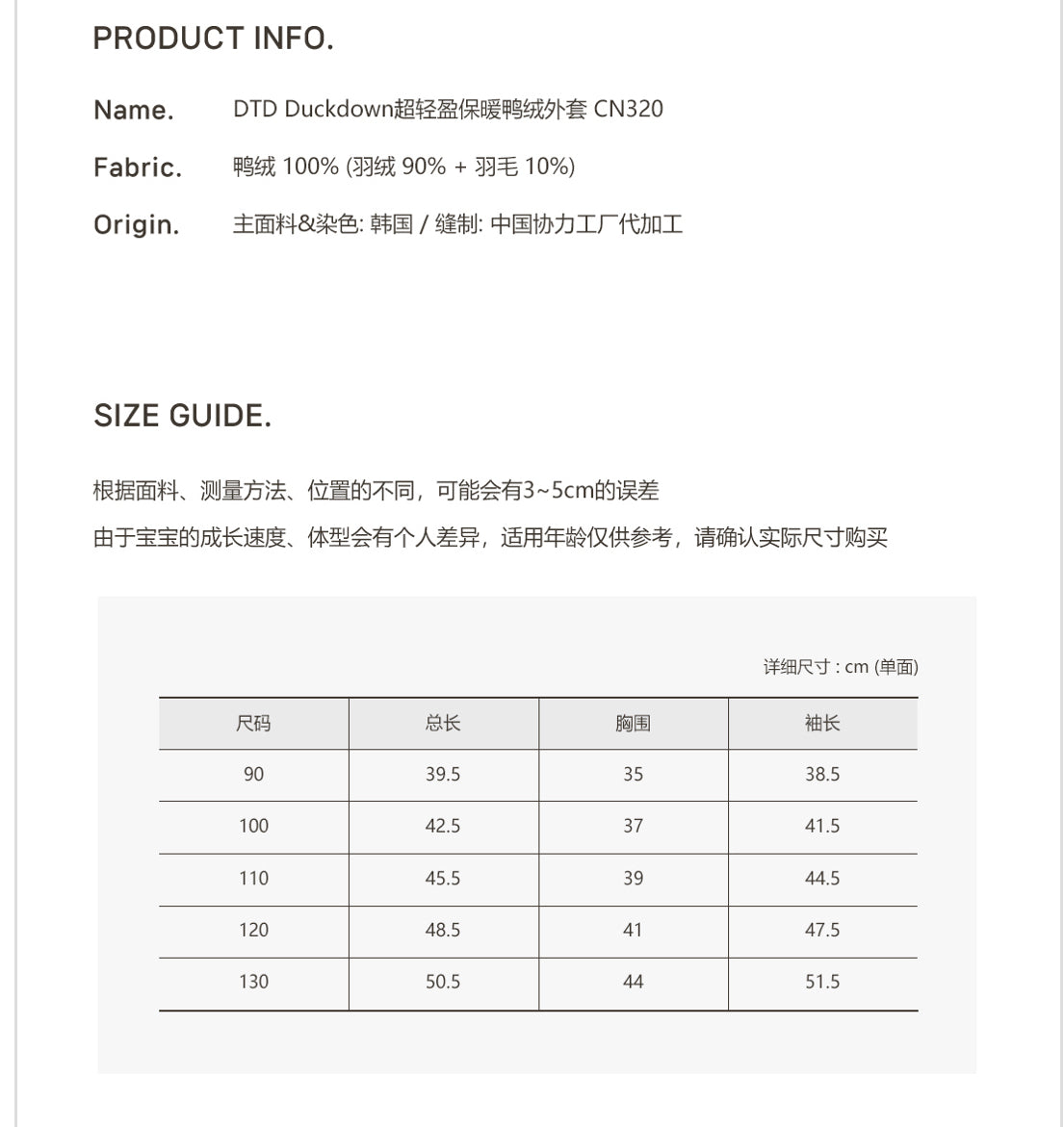 25F/W DTD Duckdown超輕盈保暖鴨絨外套