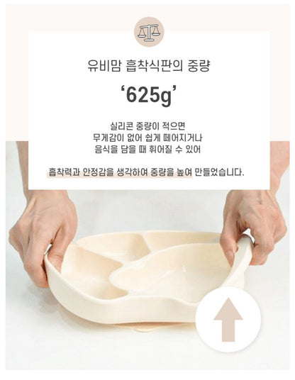 Ubmom 矽膠吸附有蓋餐盤