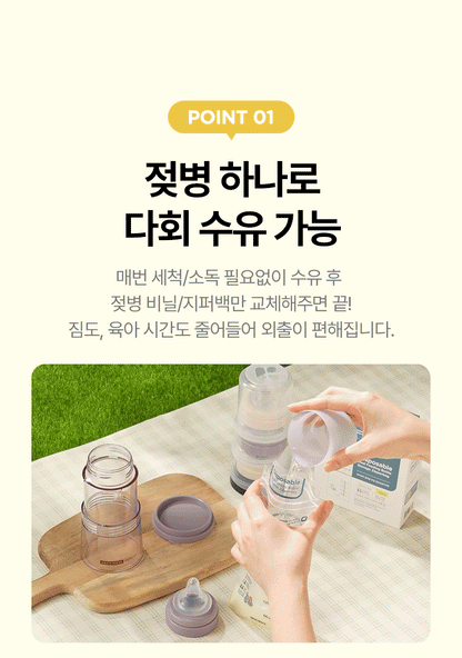 Mother K 新版即棄奶樽set