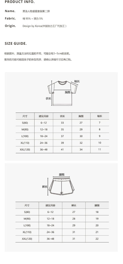 DTD 果凍人物盛夏套裝第二彈